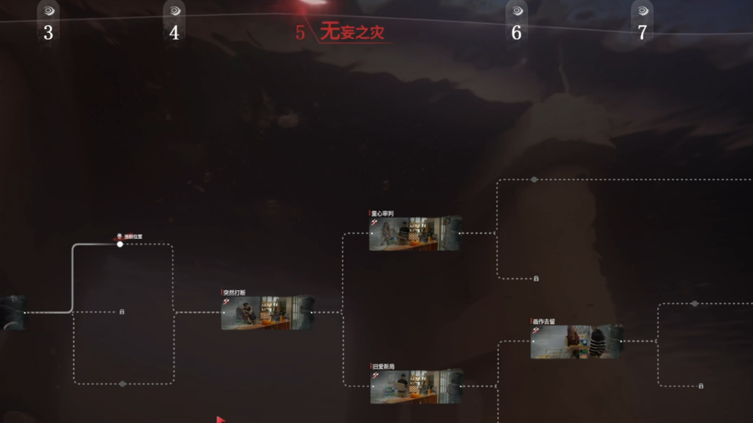 回忆弟弟剧情选项界面