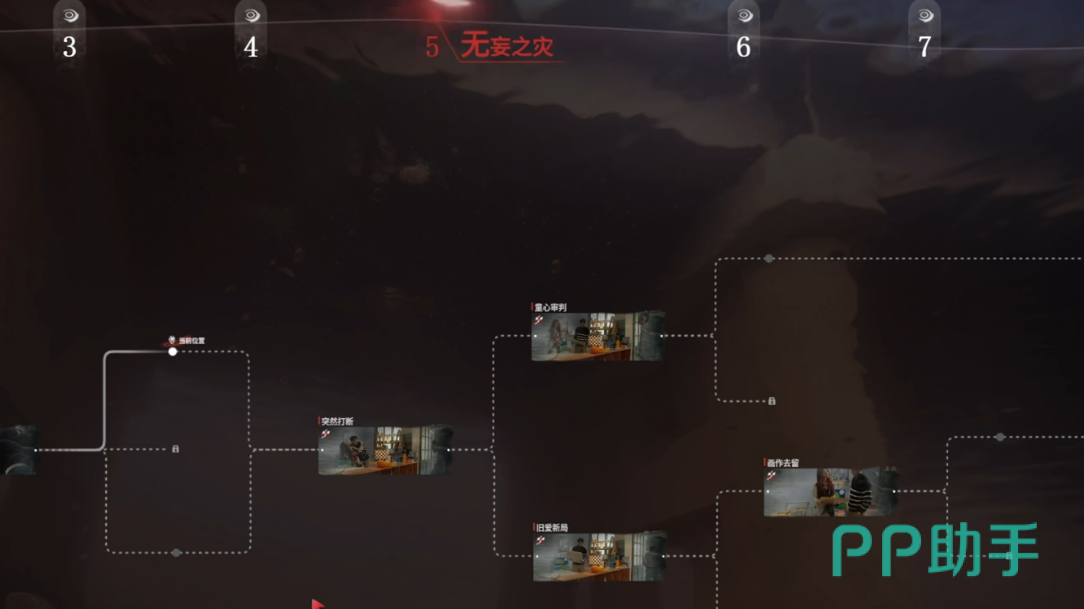 回忆弟弟剧情选项界面