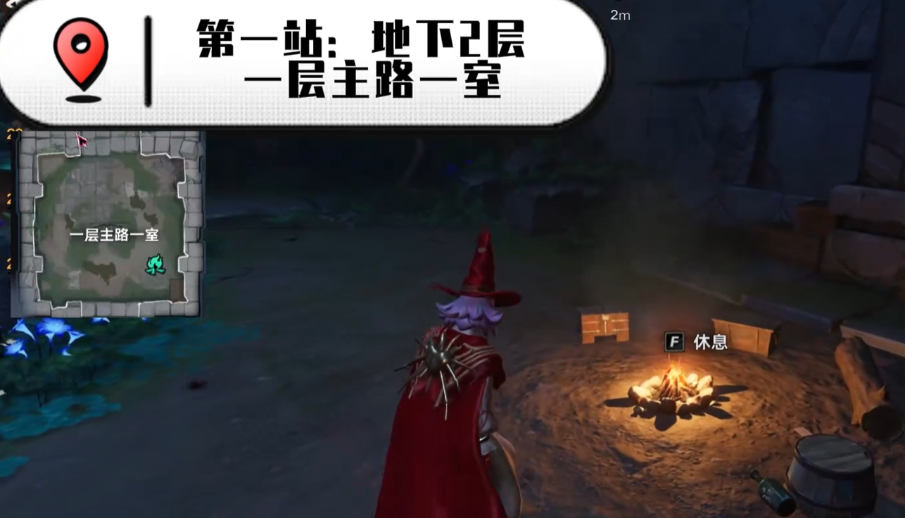 一层主路二室机关布局图