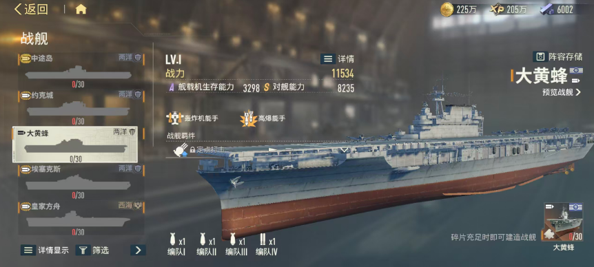 埃塞克斯航母立绘