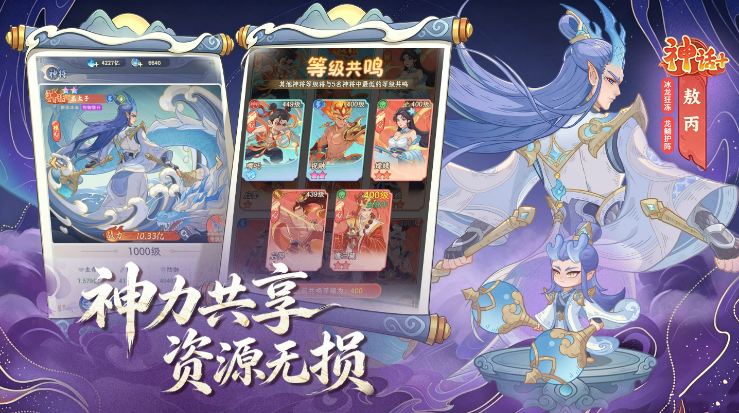 奇遇西行地图探索事件界面