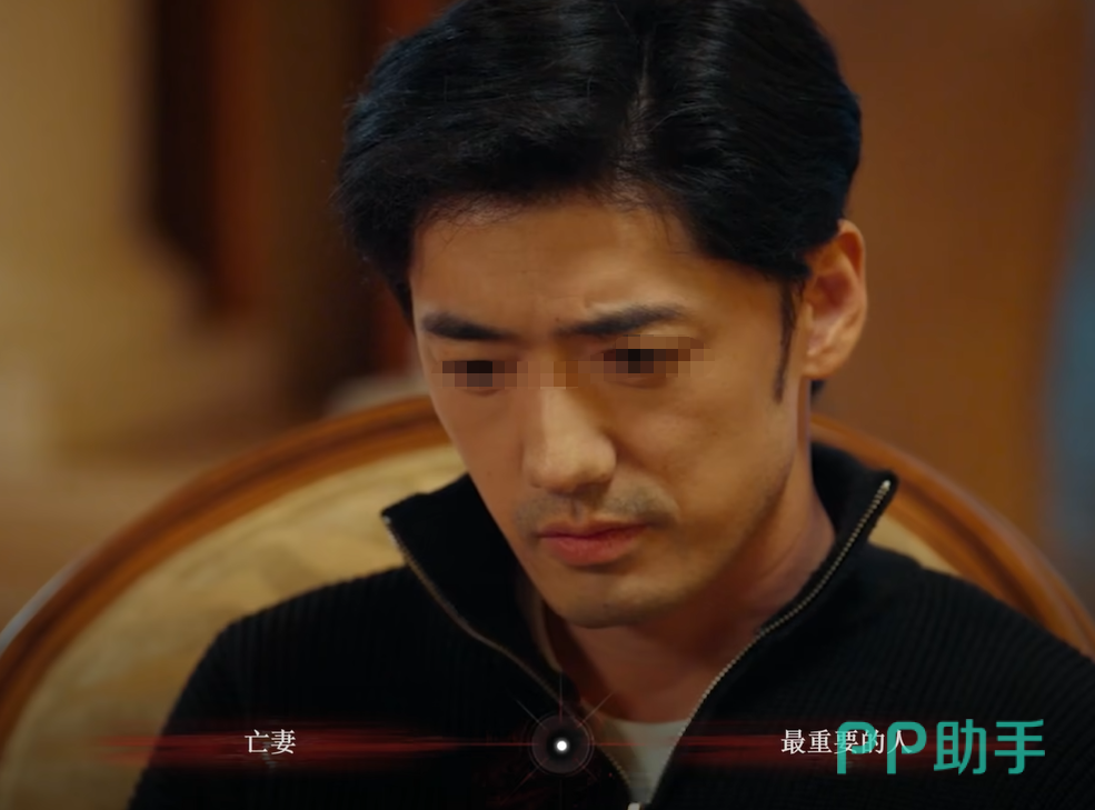 情感反诈模拟器第四章关键选项界面