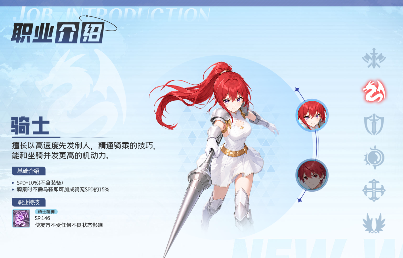 飘流幻境新世界法师系职业展示图