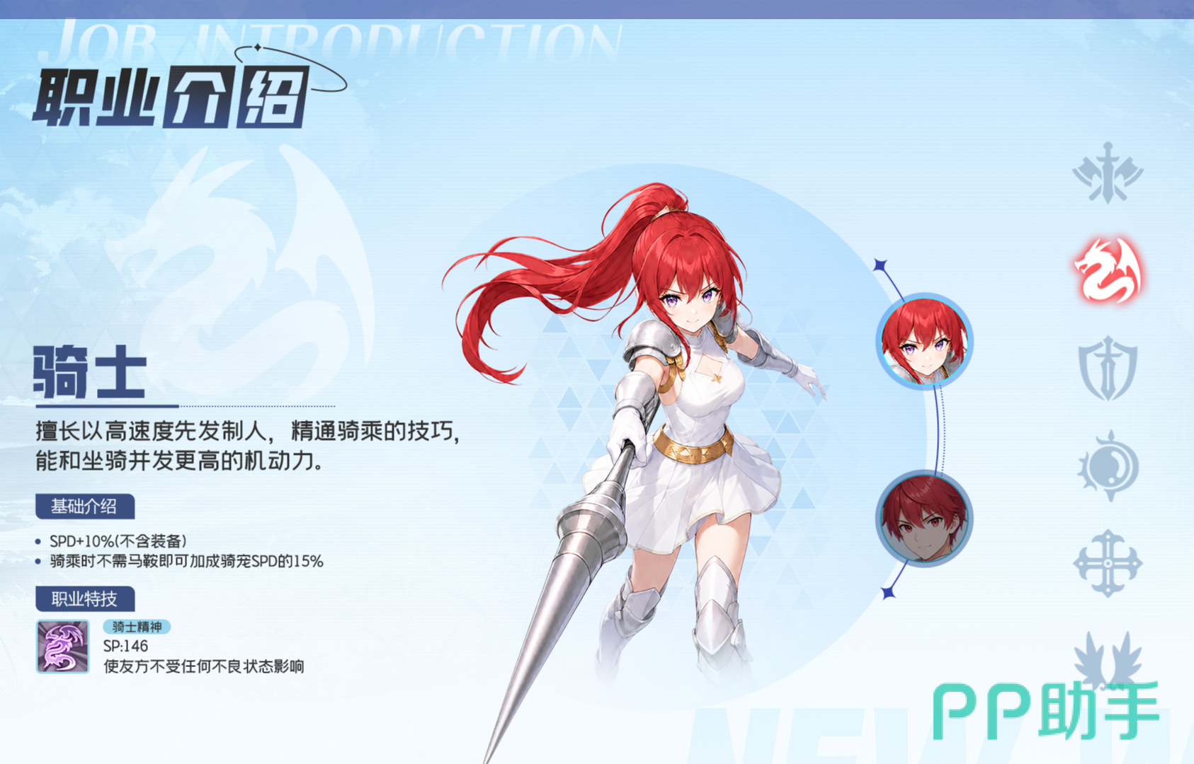 飘流幻境新世界法师系职业展示图