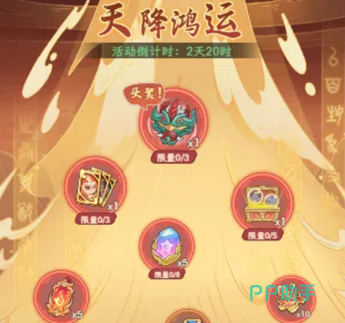 奇遇西行新手7日资源规划示意图