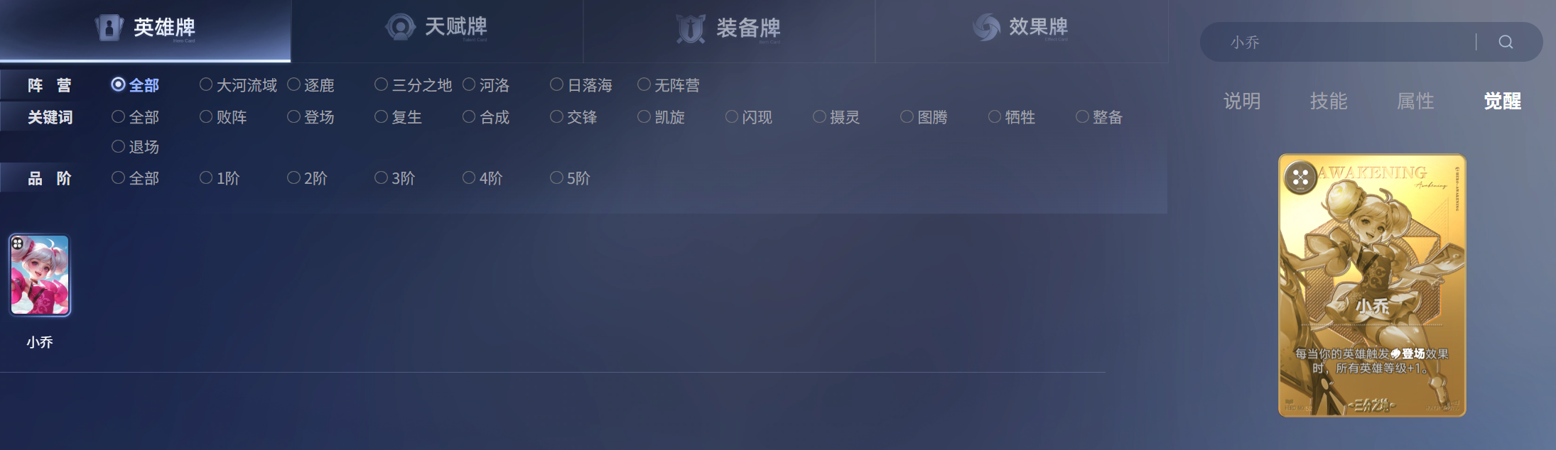 三分倒转升级循环示意图