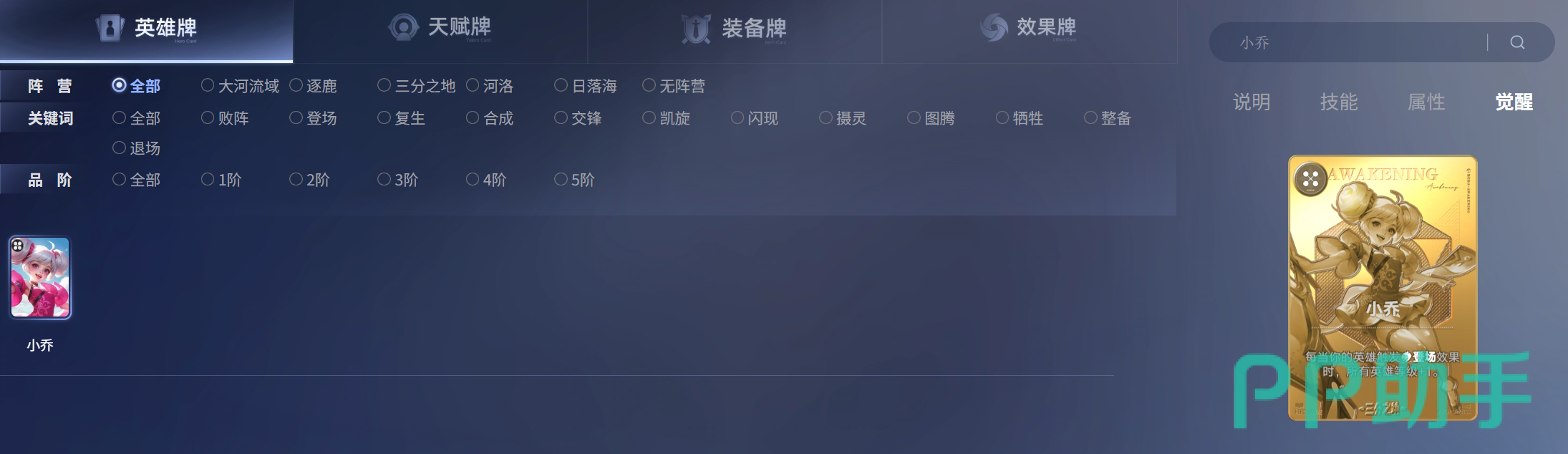 三分倒转升级循环示意图