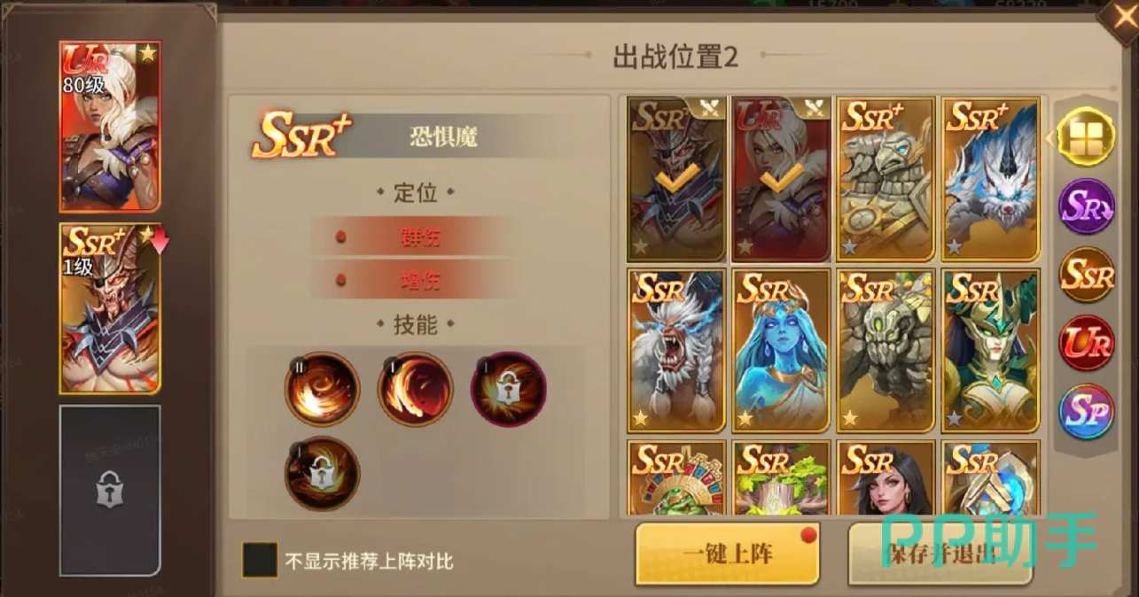 地牢猎手6法师PVP随从推荐示意图