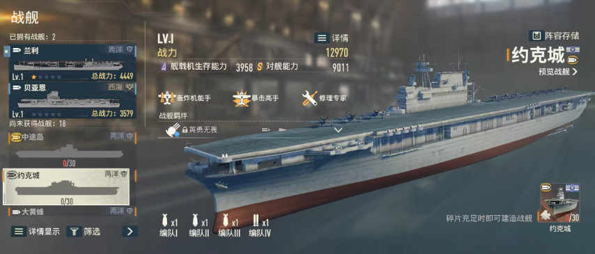 大黄蜂航母立绘