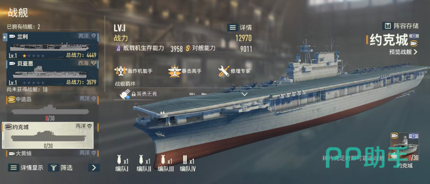 大黄蜂航母立绘