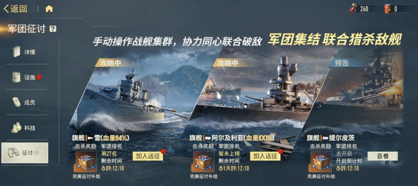 苍蓝前线远征玩法详解：高效通关技巧与阵容搭配指南