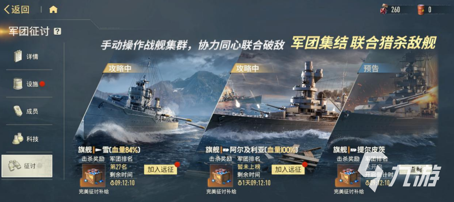 苍蓝前线远征玩法详解:高效通关技巧与阵容搭配指南