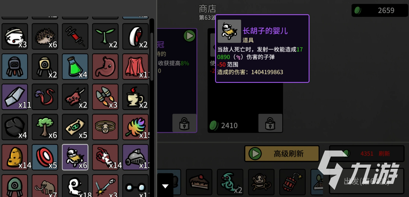土豆兄弟手机版渔夫角色解锁方法详解