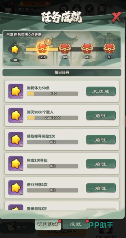 仙逆战天道活动界面截图一