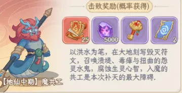 奇遇西行女娲补天秘境分层示意图