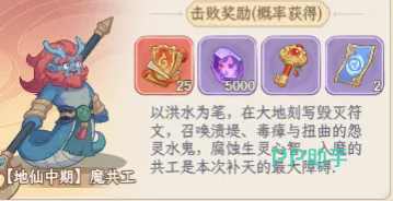奇遇西行女娲补天秘境分层示意图
