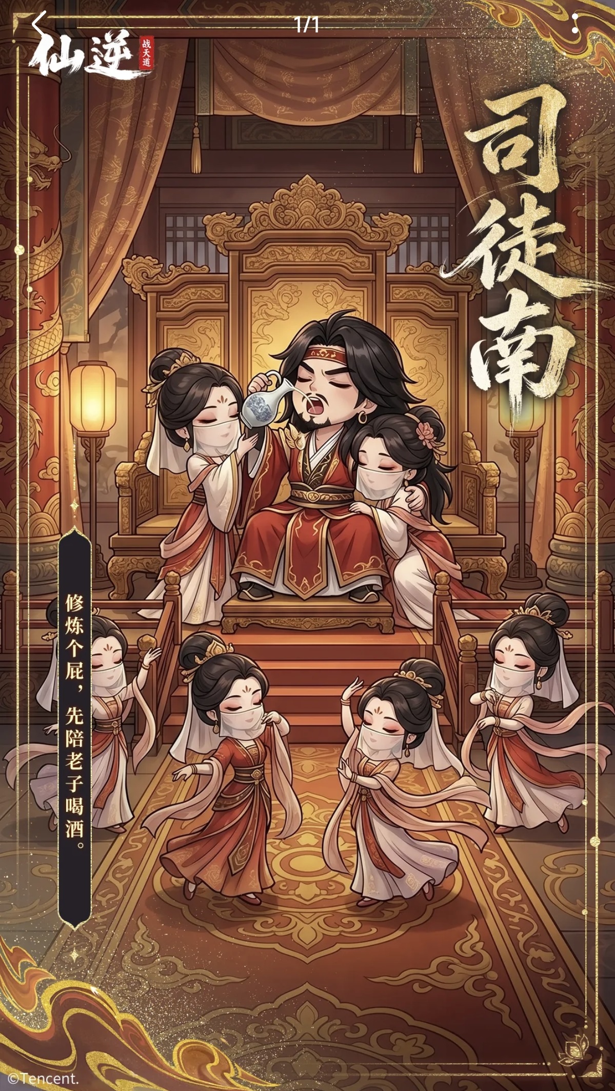 仙逆战天道魔阵营技能范围演示图