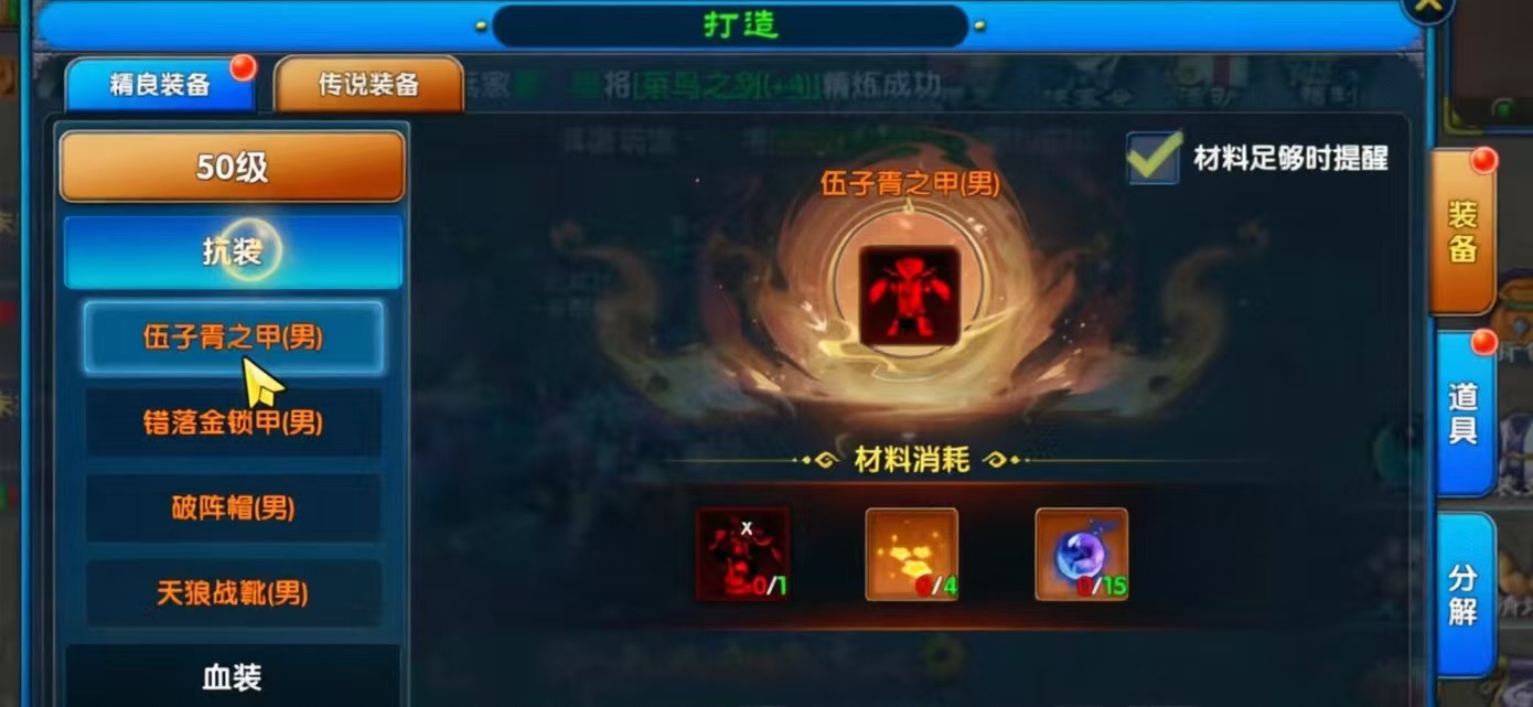 武林外传十年之约七侠镇幻化特使位置指引