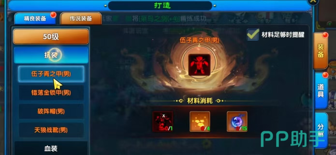 武林外传十年之约七侠镇幻化特使位置指引