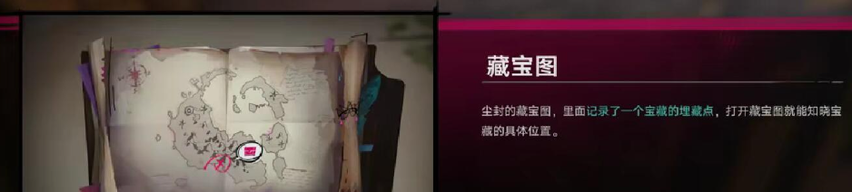 遗忘之海藏宝图激活界面示意