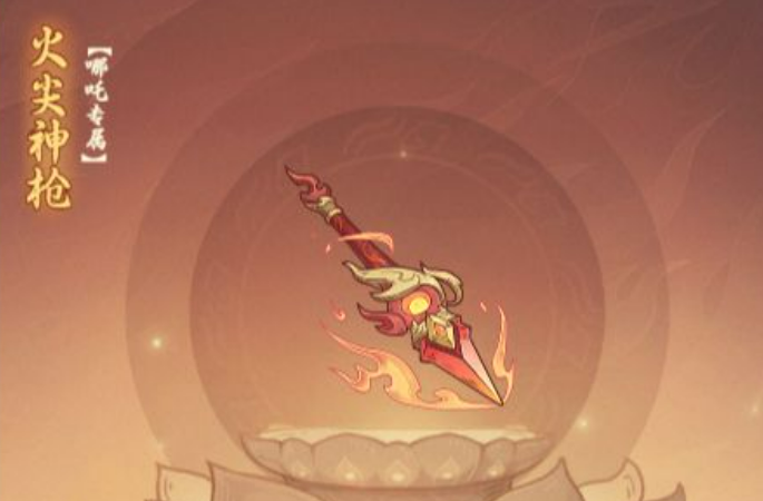 火尖神枪装备界面截图
