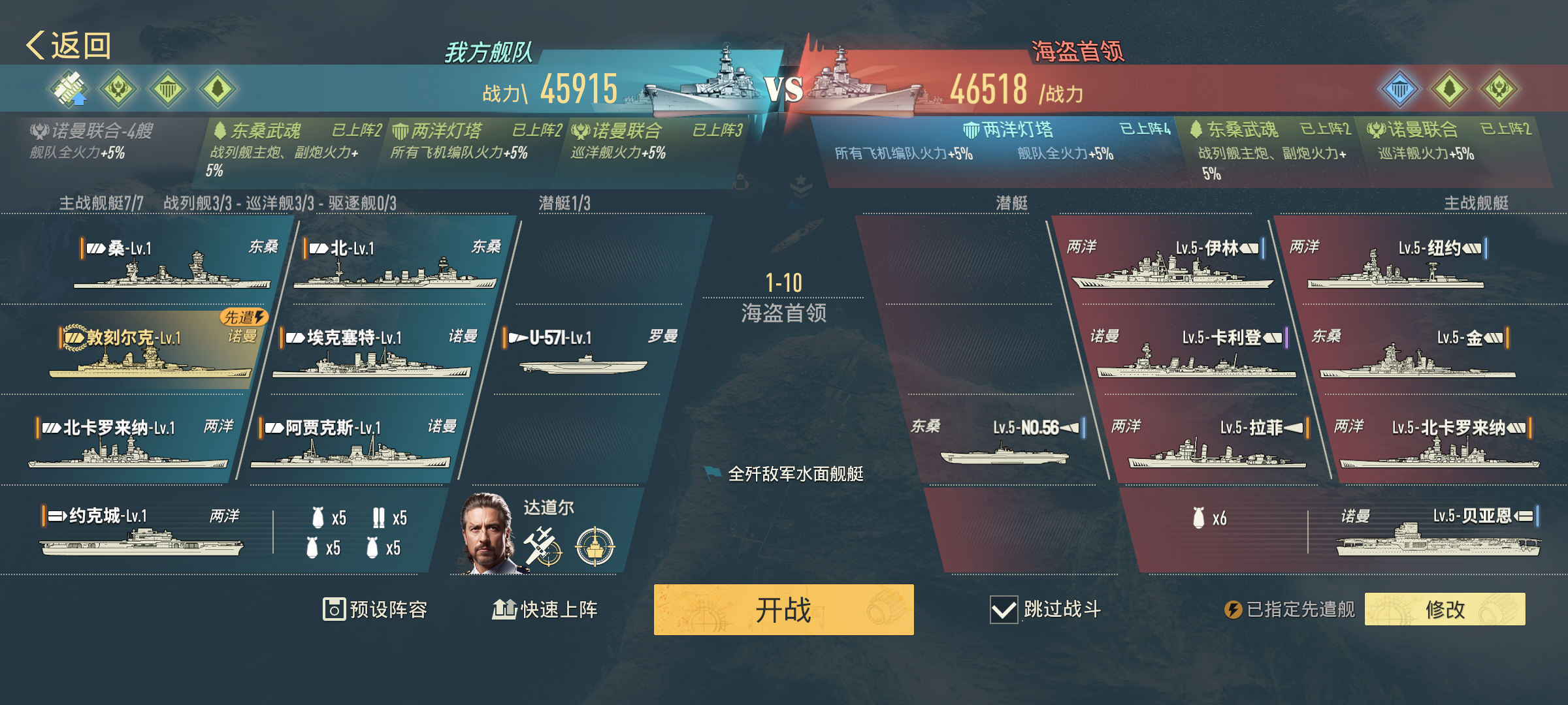 苍蓝前线清剿匪患战斗胜利界面