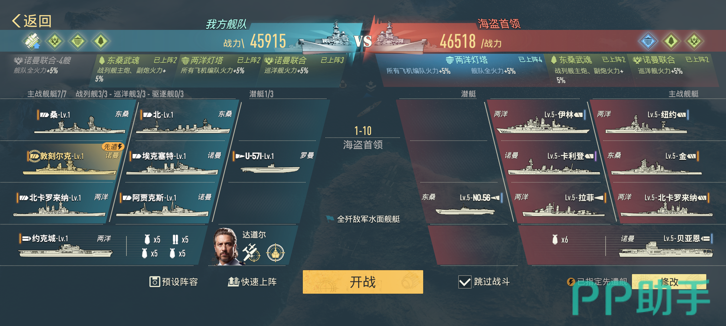 苍蓝前线清剿匪患战斗胜利界面