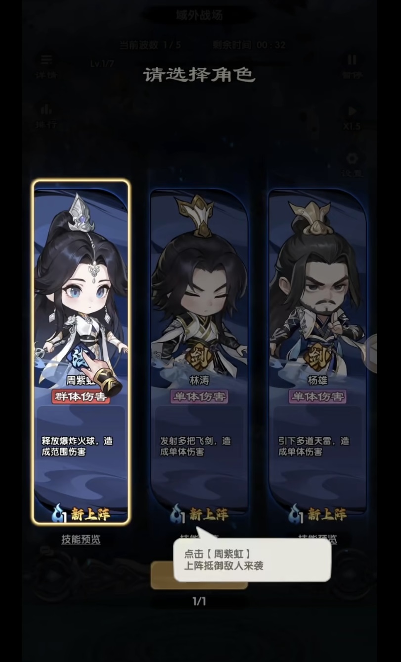 仙逆战天道羁绊组合效果说明图