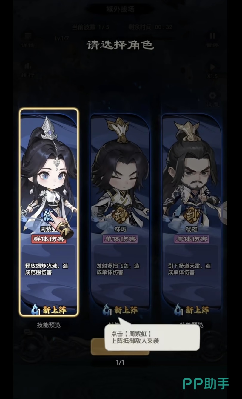 仙逆战天道羁绊组合效果说明图