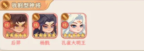 奇遇西行神将输出类型对比图