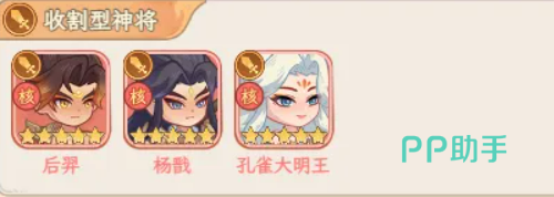 奇遇西行神将输出类型对比图