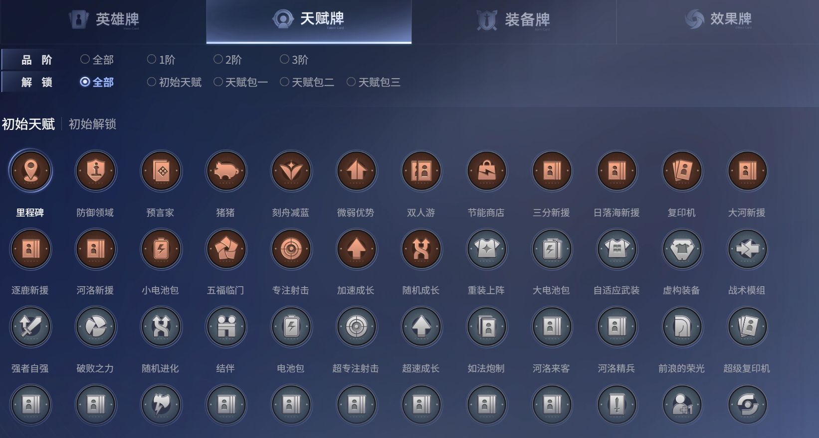 王者万象棋专属装备获取途径说明图