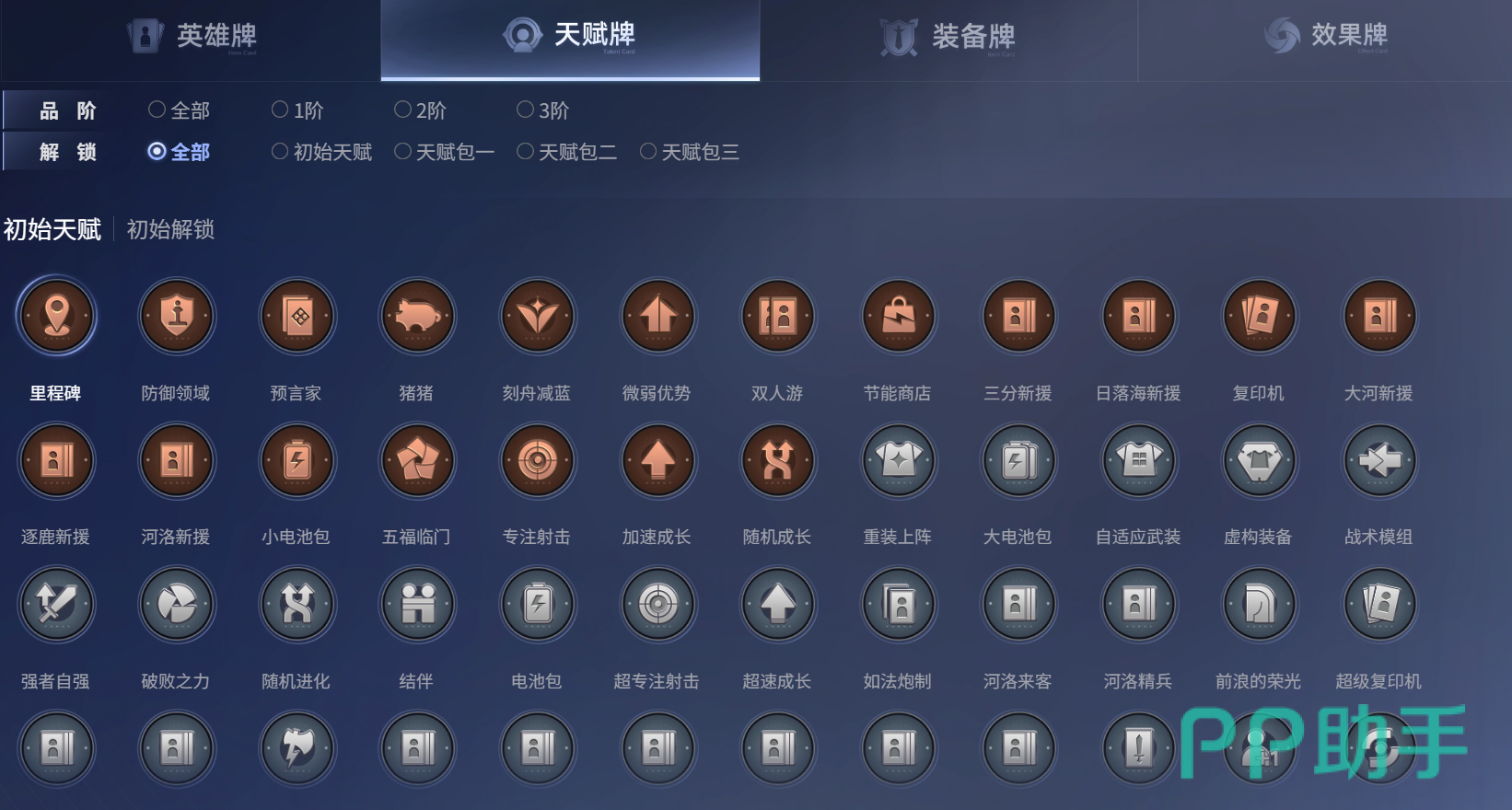王者万象棋专属装备获取途径说明图
