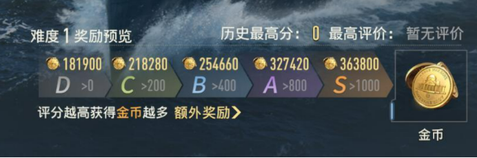 苍蓝前线其他玩法模式说明图