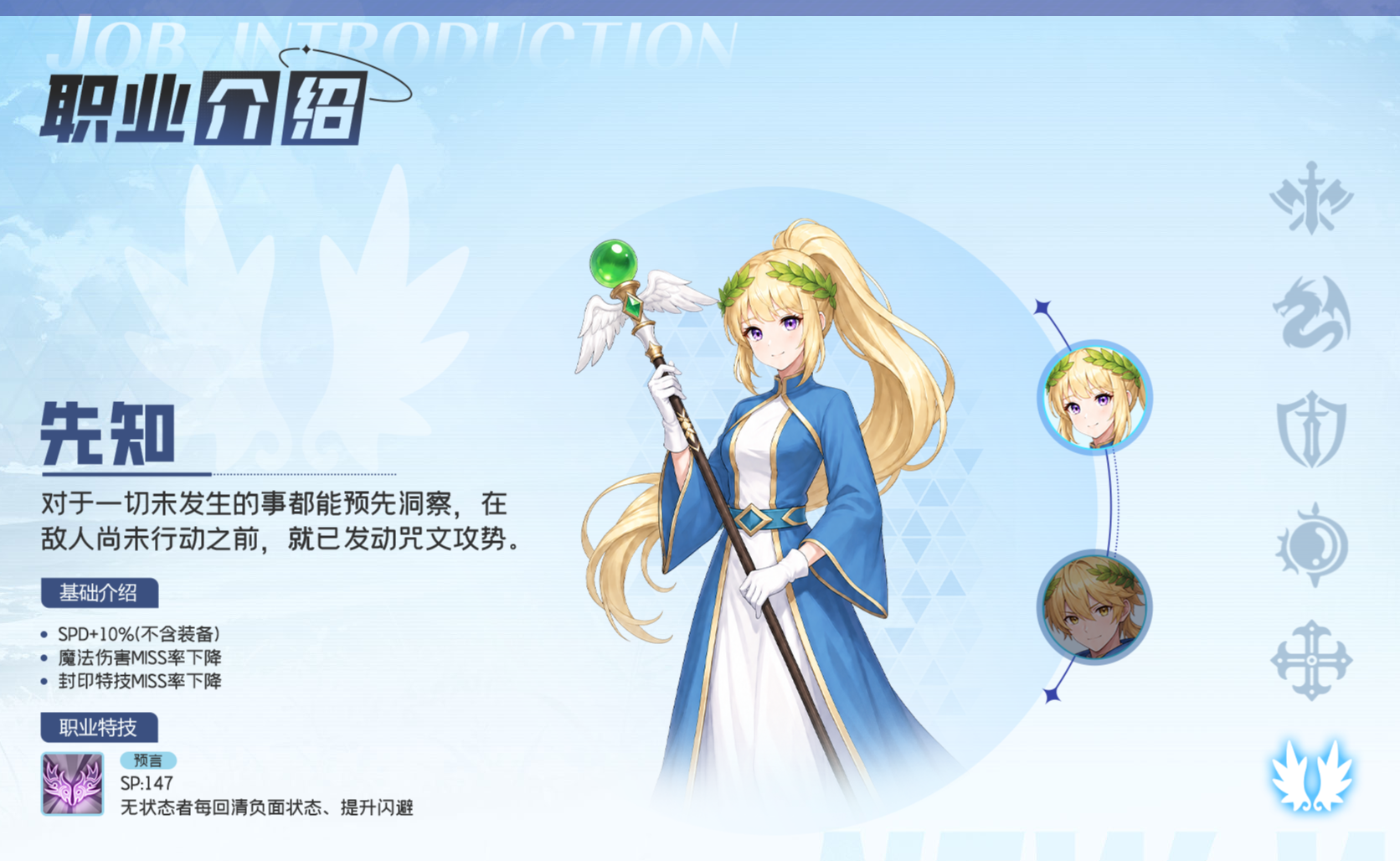 飘流幻境新世界职业加点示意图