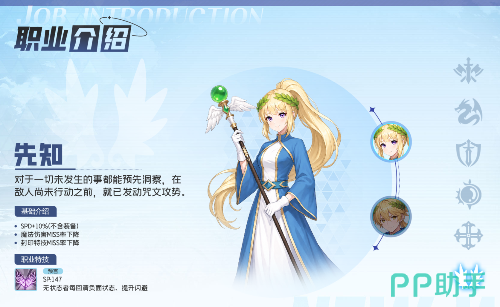 飘流幻境新世界职业加点示意图