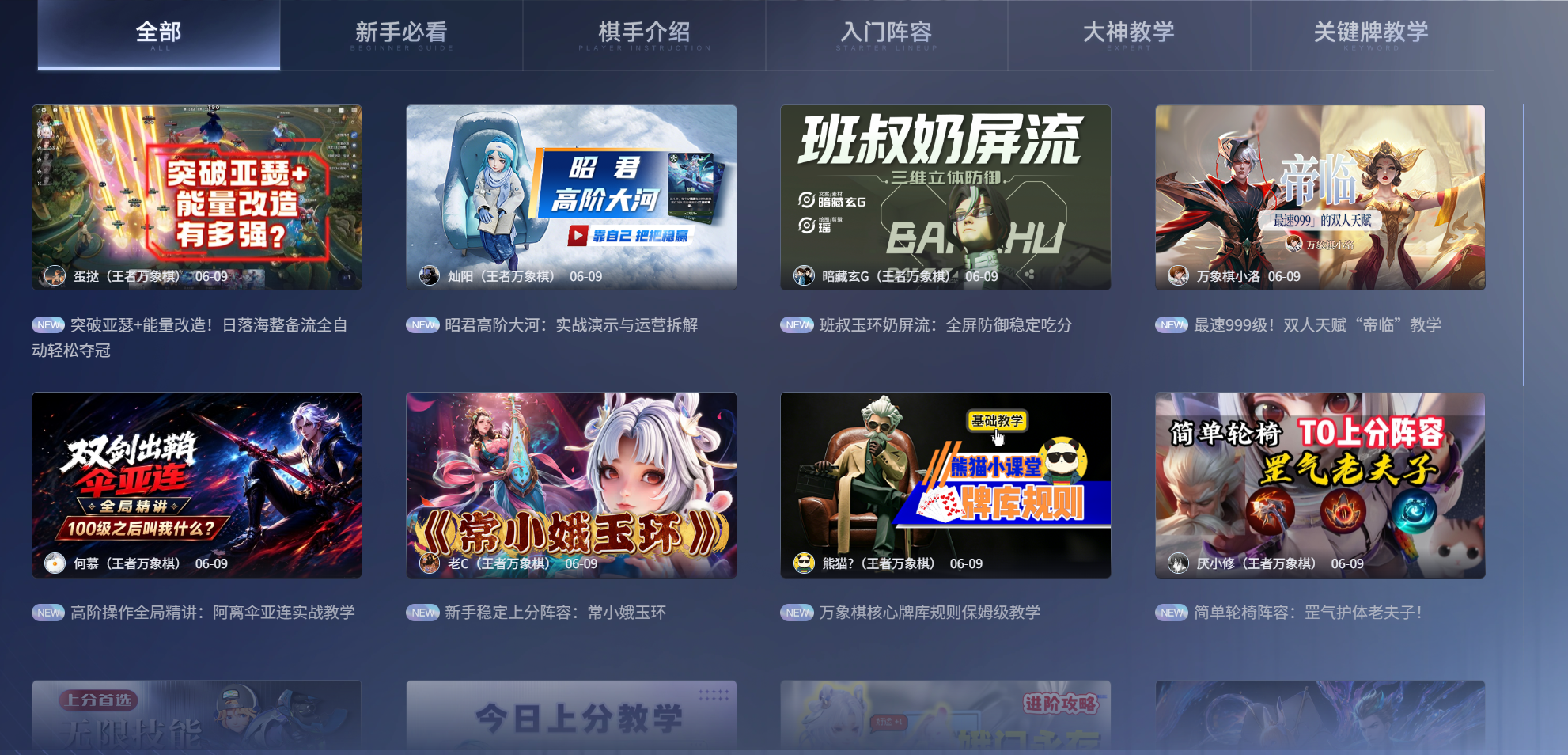 王者万象棋回合流程示意图