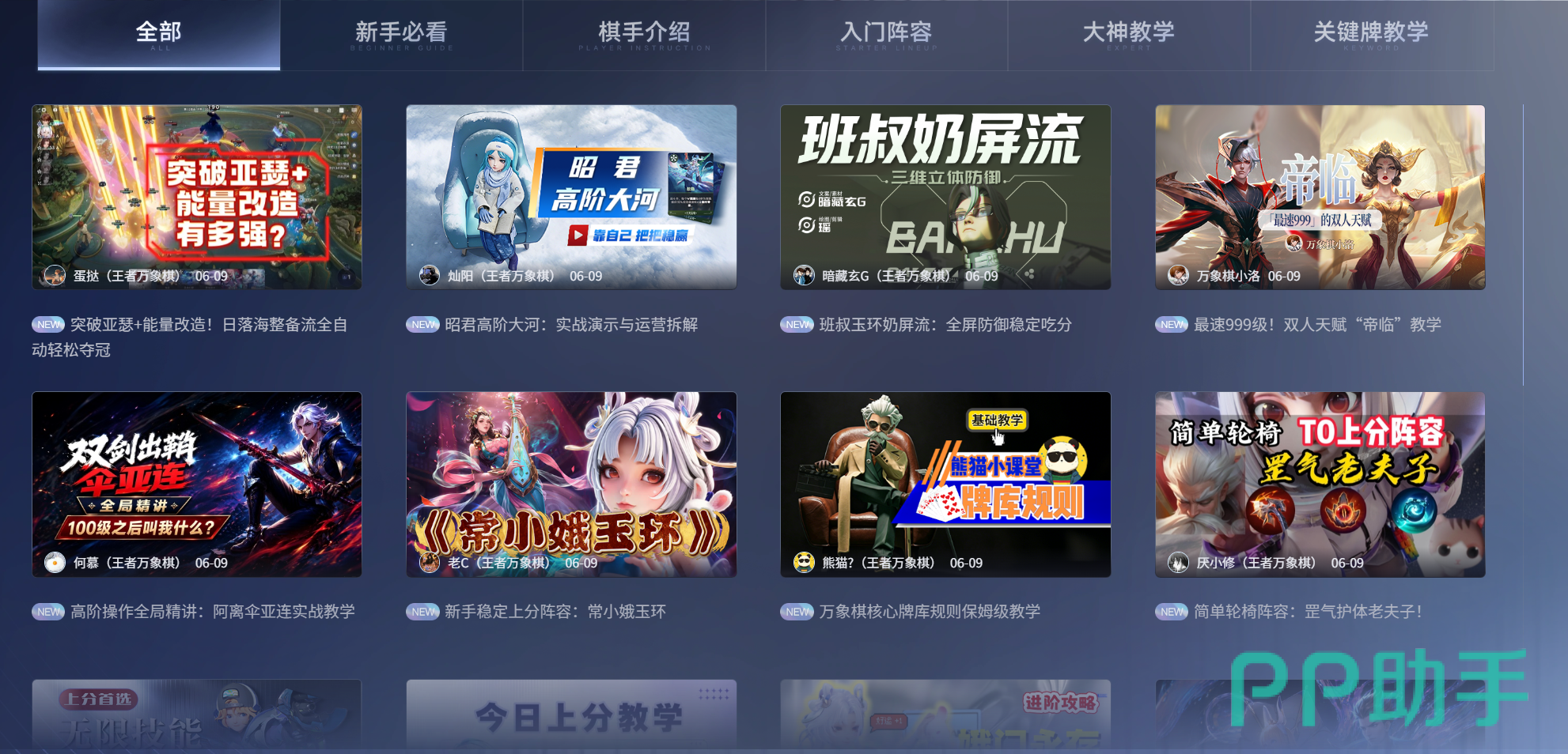 王者万象棋回合流程示意图