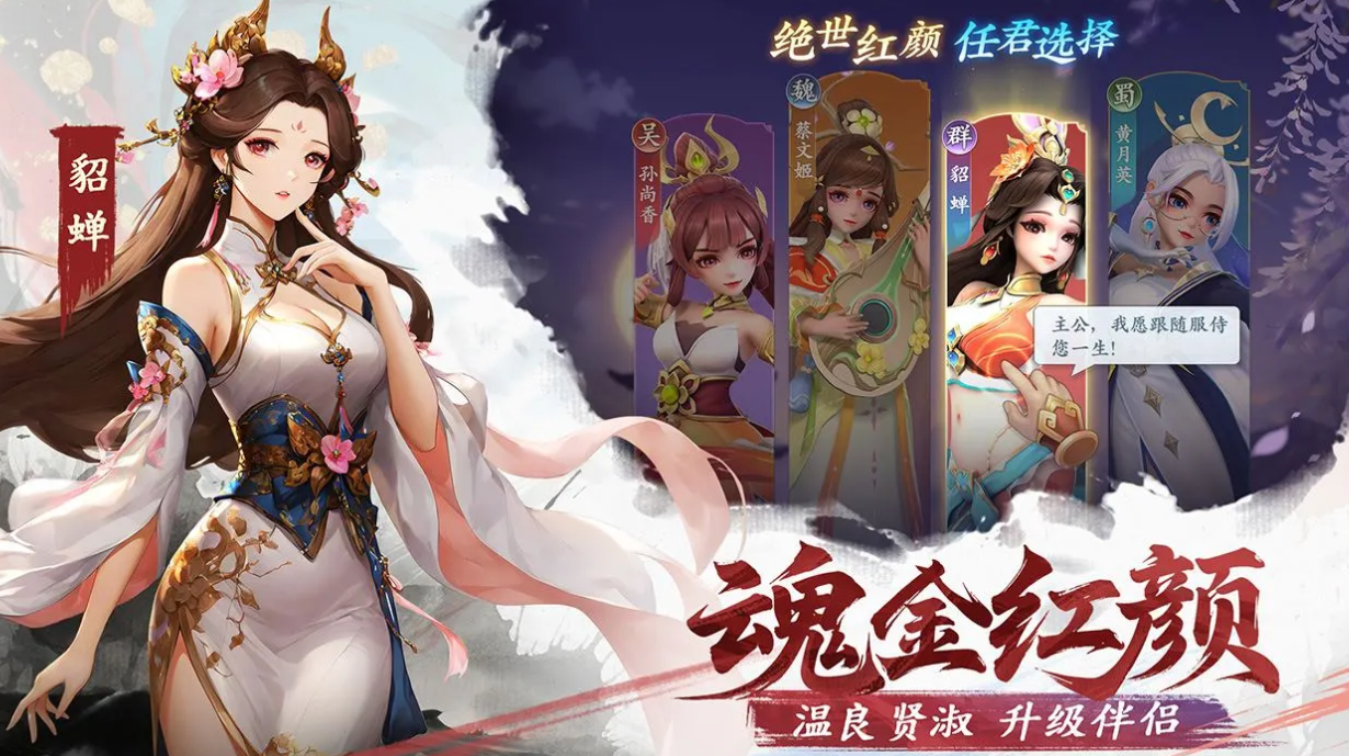 三国大冒险吴国阵容搭配与玩法攻略