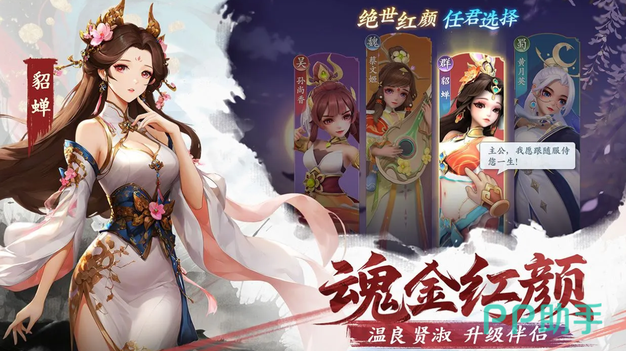 三国大冒险吴国灼烧流阵容示意图