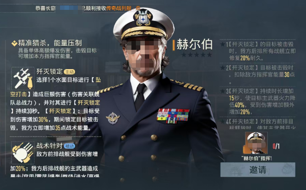 赫尔伯技能加点示意图