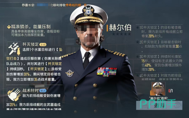 赫尔伯技能加点示意图