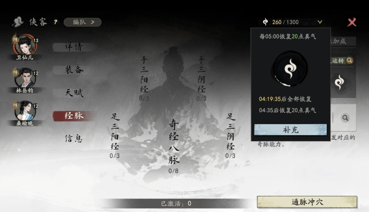 剑隐侠踪录阴阳属性内功对比图