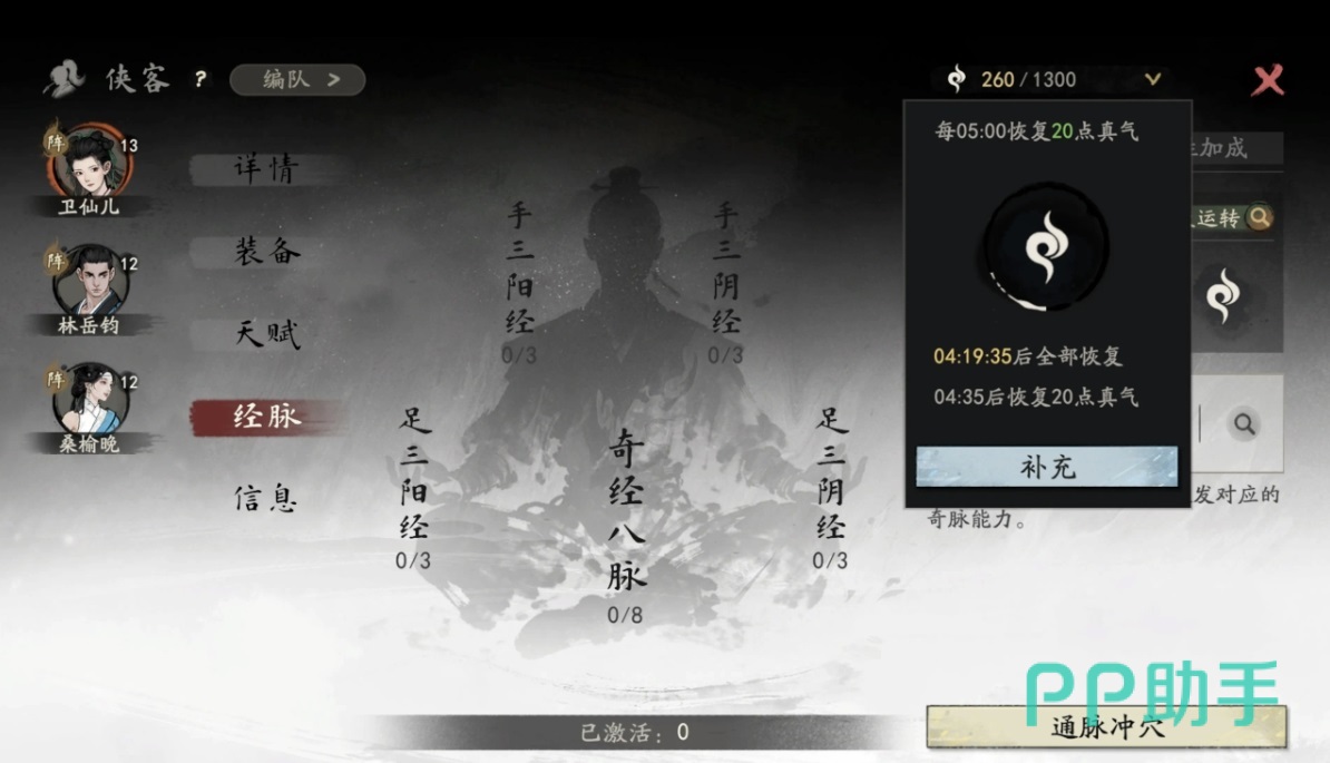 剑隐侠踪录阴阳属性内功对比图