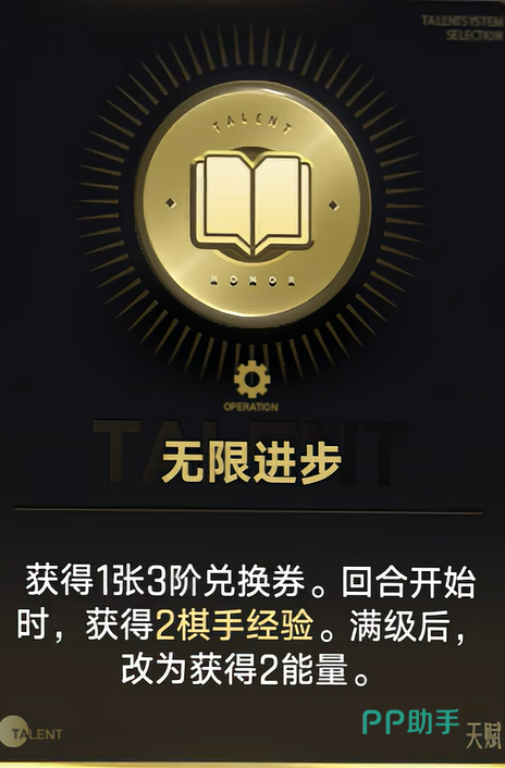 灵药天赋双英雄展示图