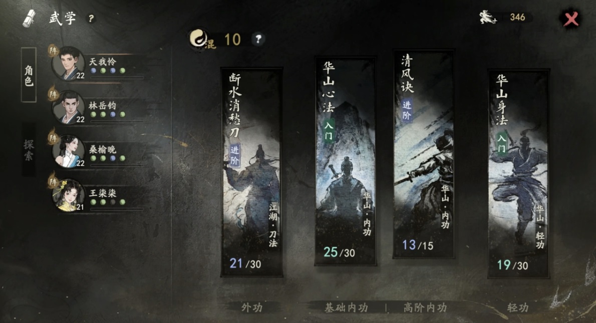 剑隐侠踪录内功系统详解：玩法技巧与进阶攻略
