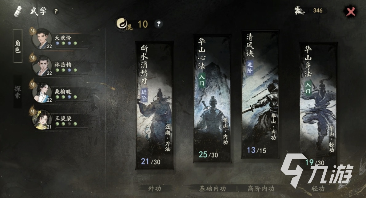 剑隐侠踪录内功系统详解:玩法技巧与进阶攻略