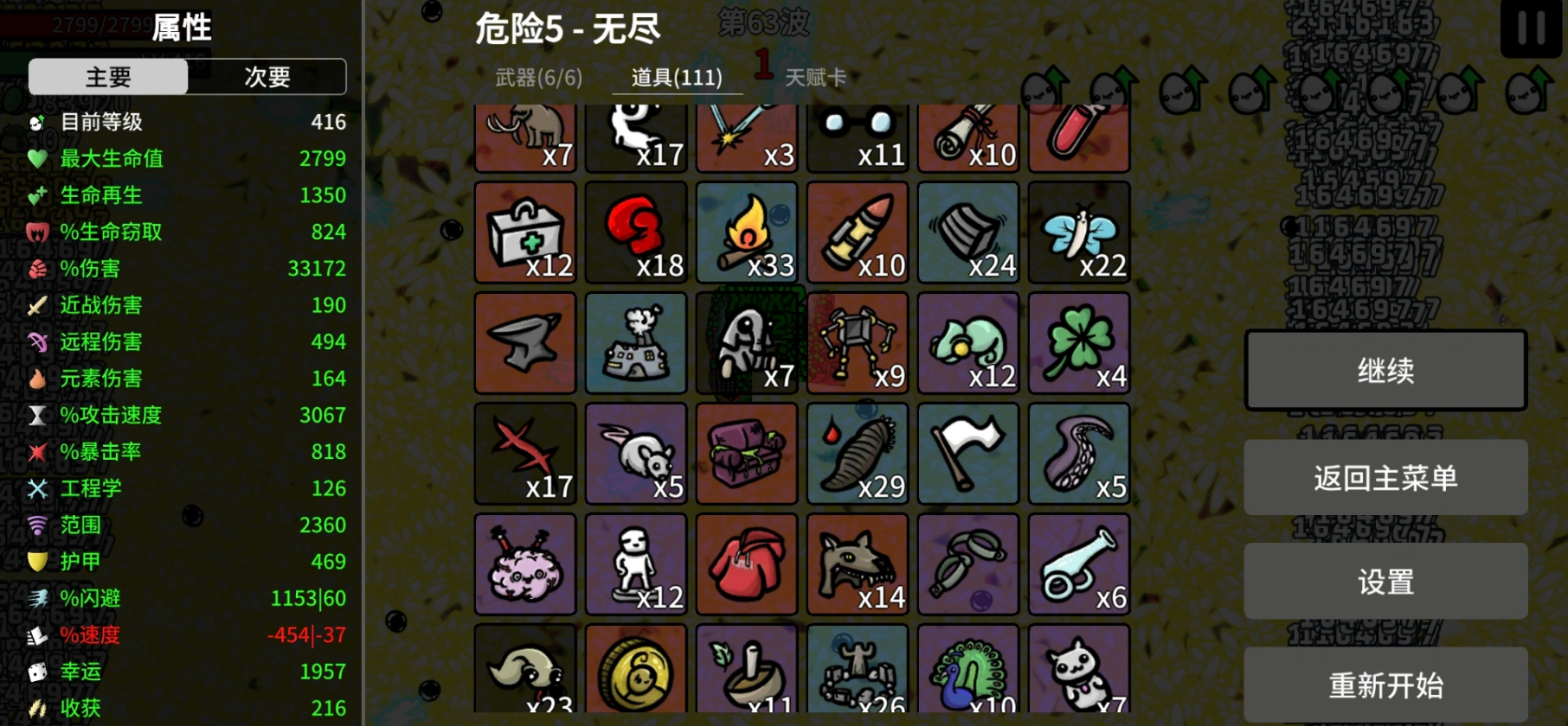 土豆兄弟手机版诱饵道具获取示意