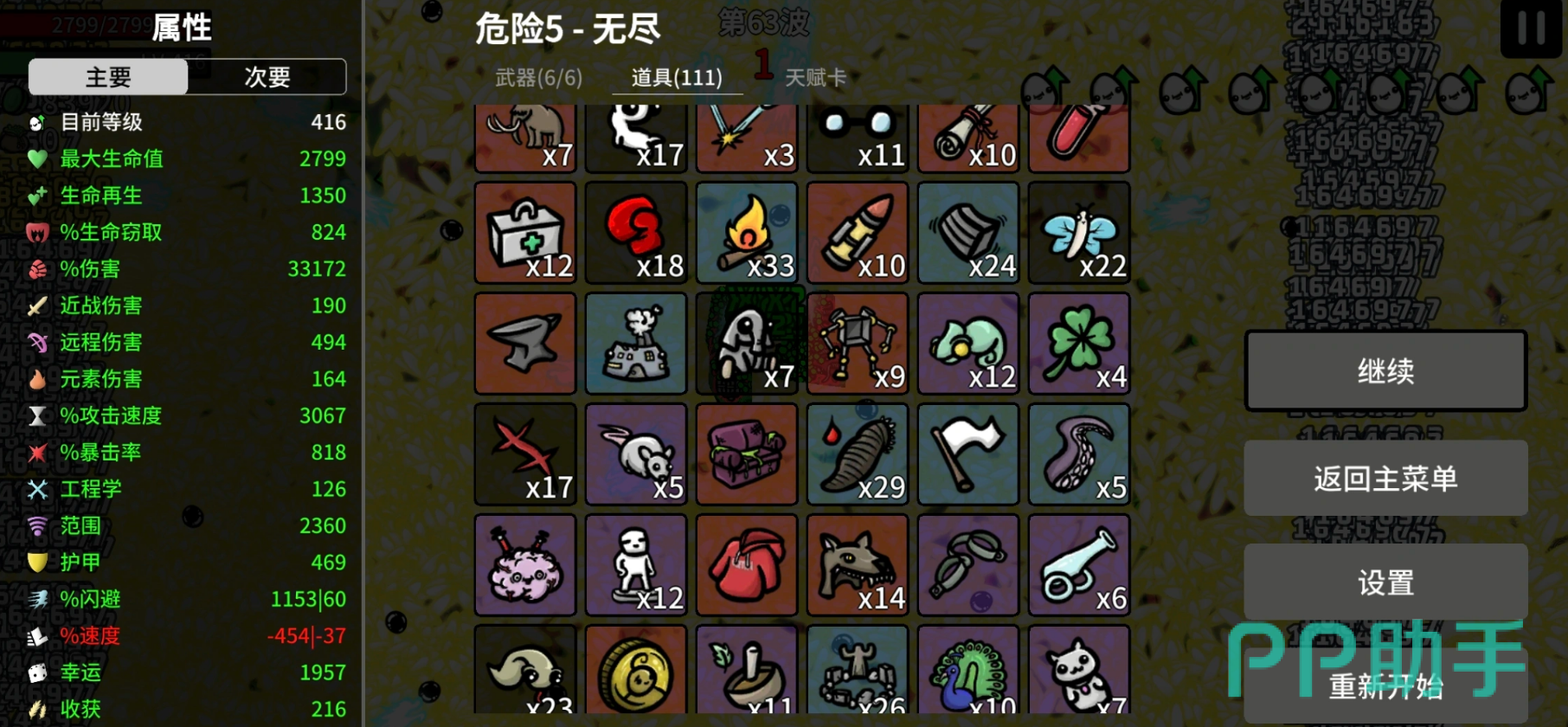 土豆兄弟手机版诱饵道具获取示意