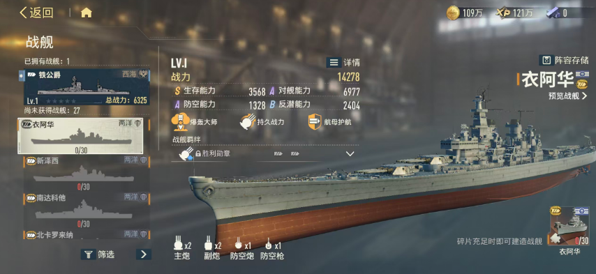 新泽西战列舰立绘